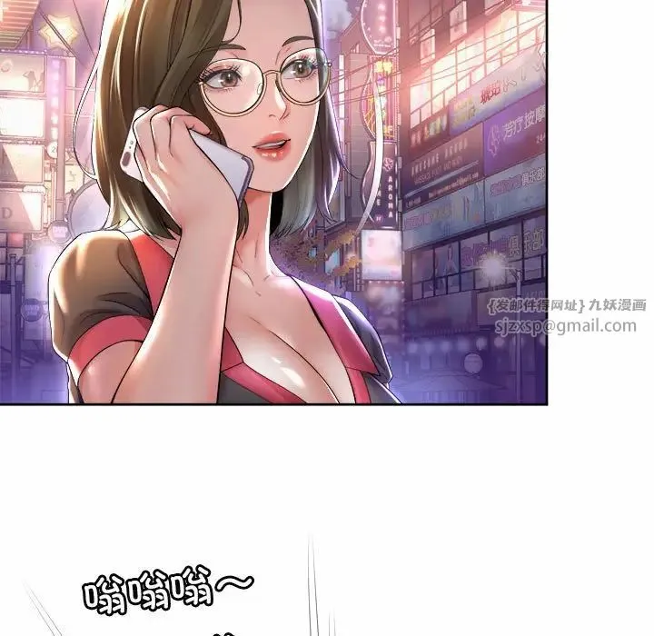 社内恋爱 - 第31話 - page 7