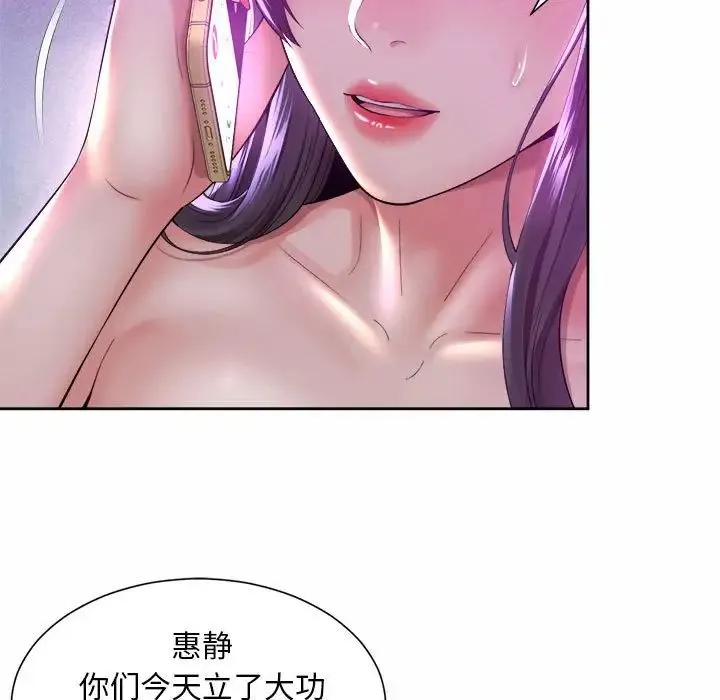 社内恋爱 - 第31話 - page 11