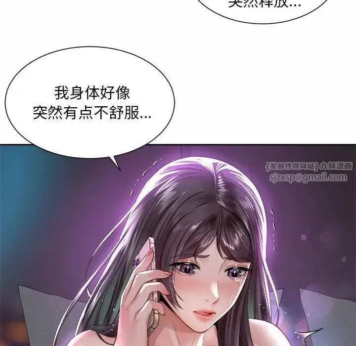 社内恋爱 - 第31話 - page 20