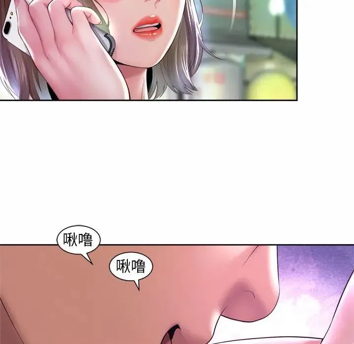 社内恋爱 - 第31話 - page 23