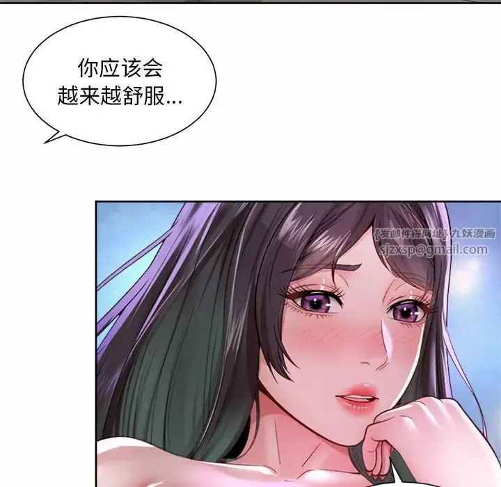 社内恋爱 - 第31話 - page 35