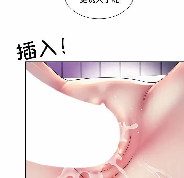 社内恋爱 - 第31話 - page 39