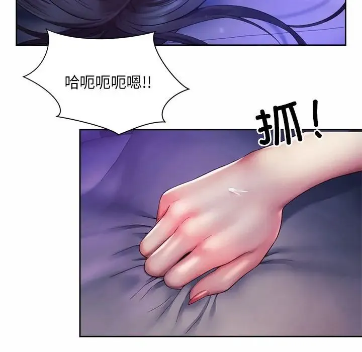 社内恋爱 - 第31話 - page 44