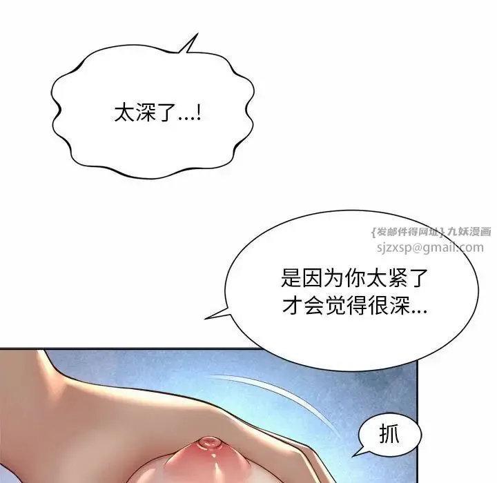 社内恋爱 - 第31話 - page 45