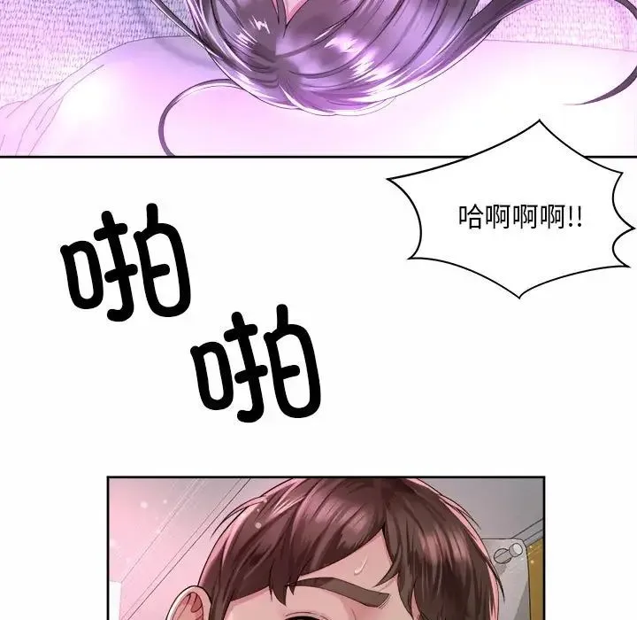 社内恋爱 - 第31話 - page 53