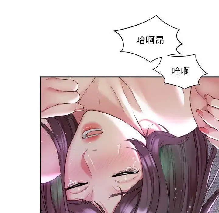 社内恋爱 - 第31話 - page 55