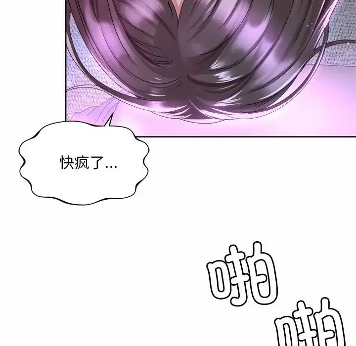 社内恋爱 - 第31話 - page 56