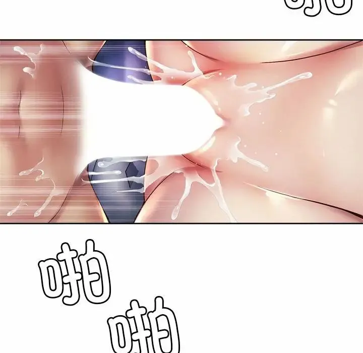 社内恋爱 - 第31話 - page 57