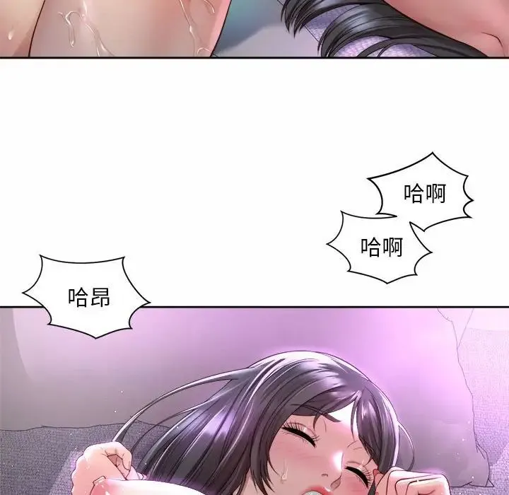 社内恋爱 - 第31話 - page 59