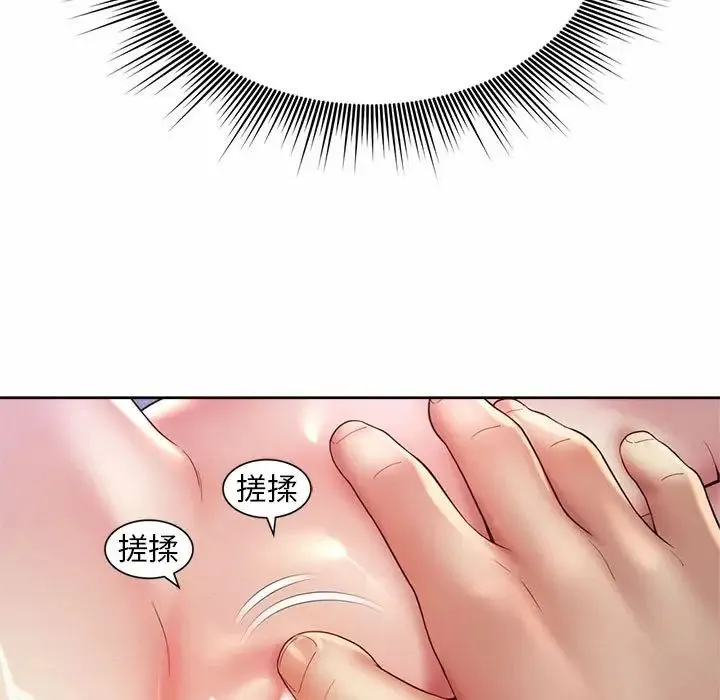 社内恋爱 - 第31話 - page 67