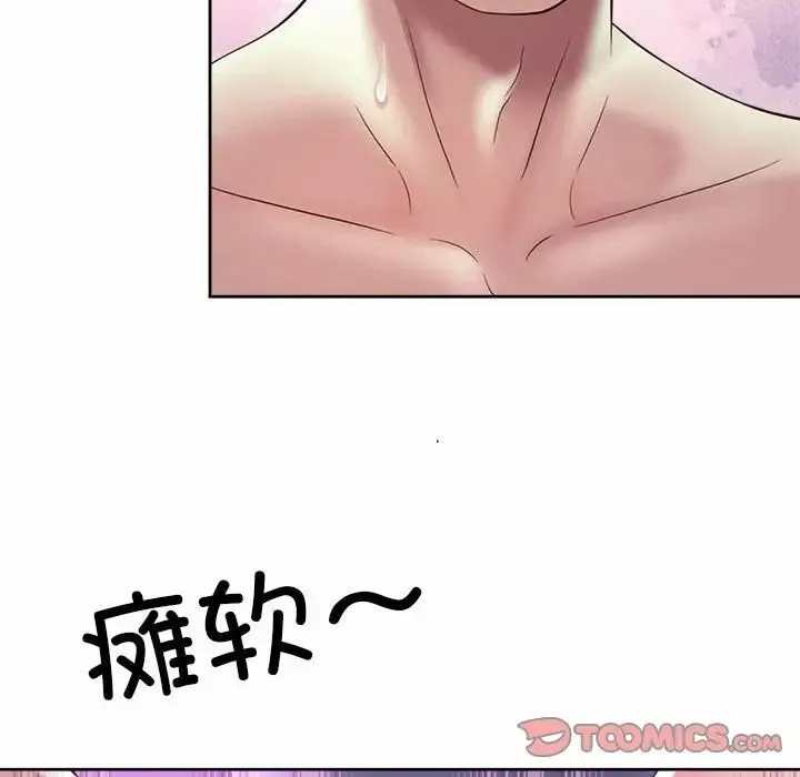 社内恋爱 - 第31話 - page 78