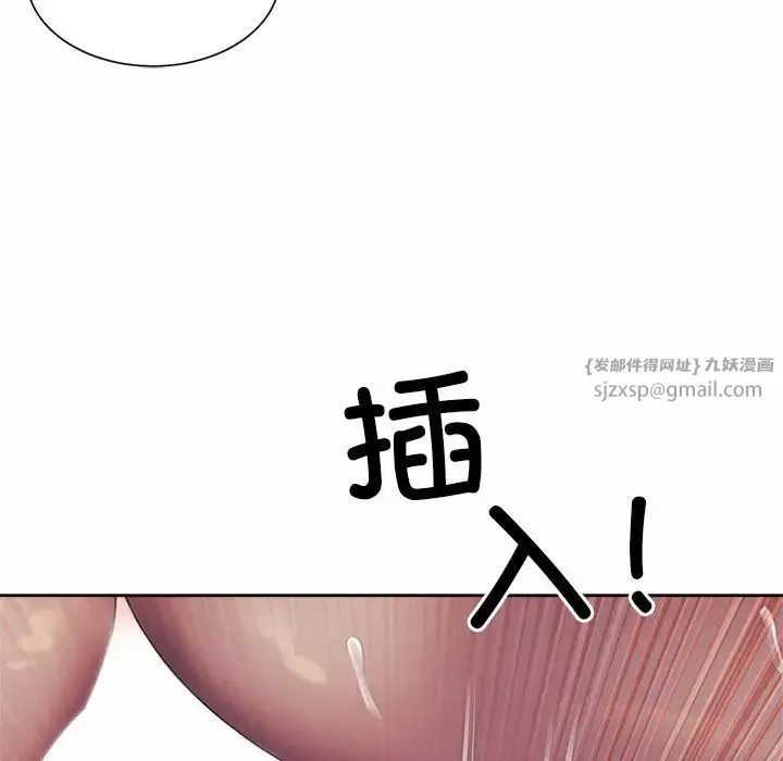 社内恋爱 - 第31話 - page 89