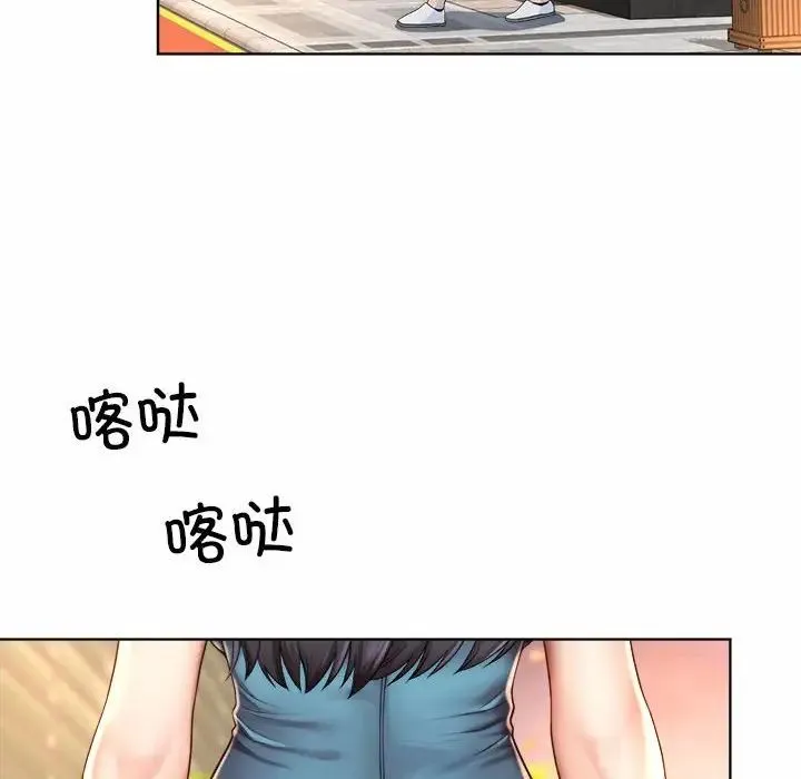 社内恋爱 - 第3话 - page 6