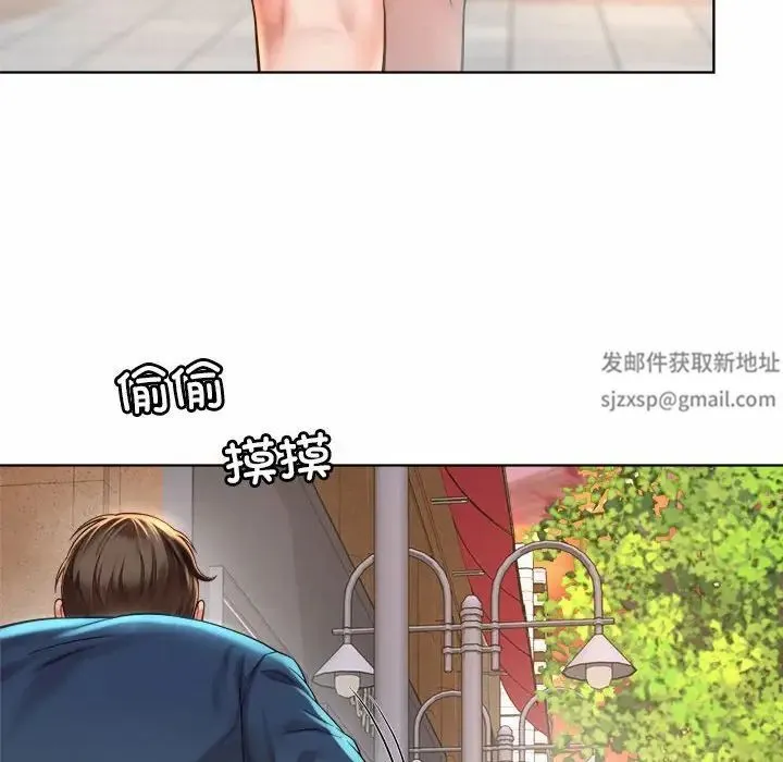 社内恋爱 - 第3话 - page 8
