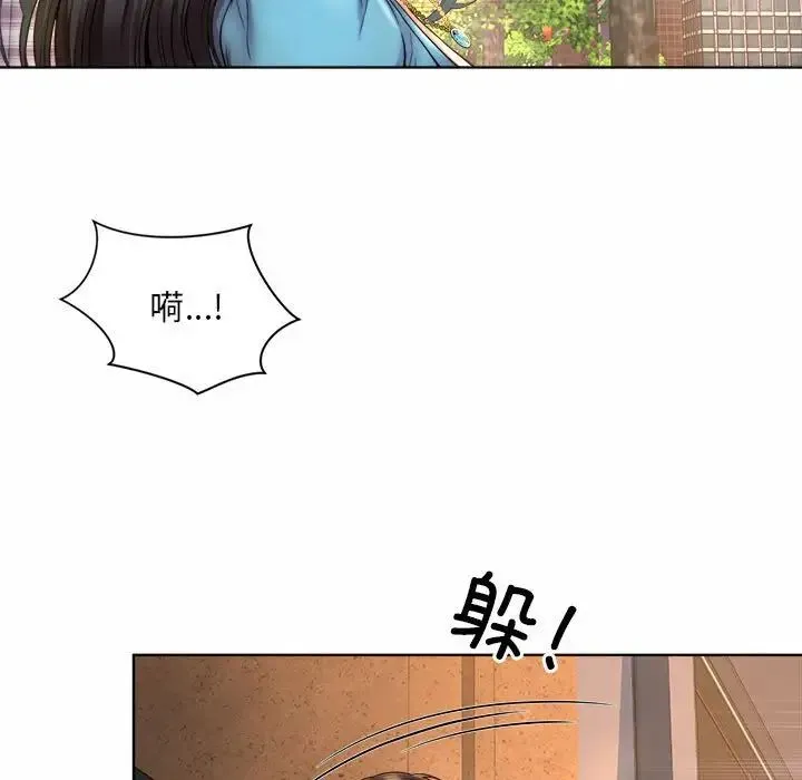 社内恋爱 - 第3话 - page 11