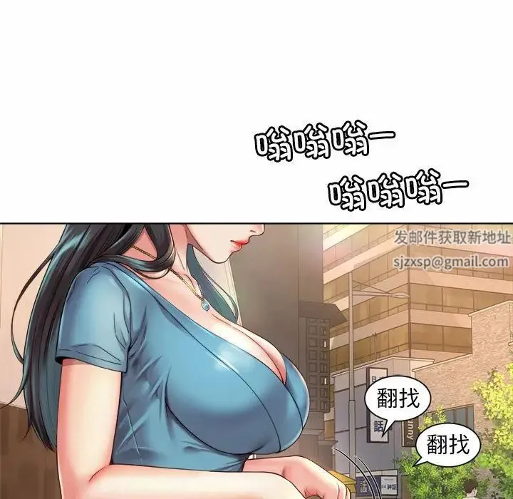 社内恋爱 - 第3话 - page 15