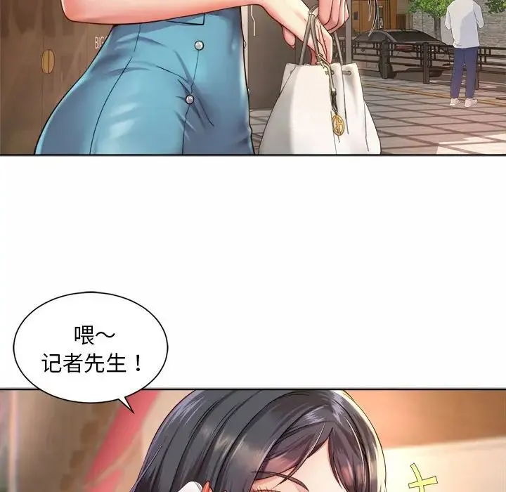 社内恋爱 - 第3话 - page 16
