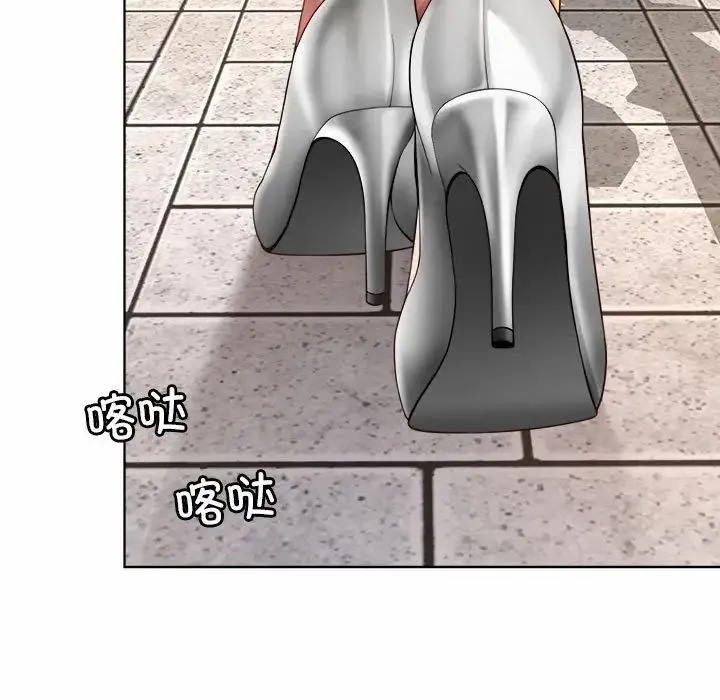 社内恋爱 - 第3话 - page 21