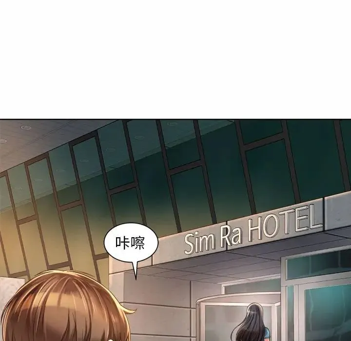 社内恋爱 - 第3话 - page 22
