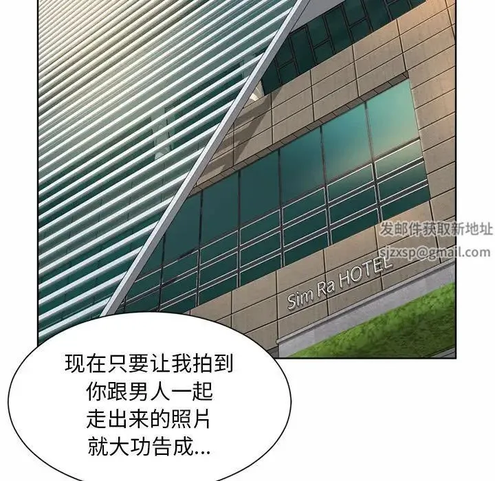 社内恋爱 - 第3话 - page 25