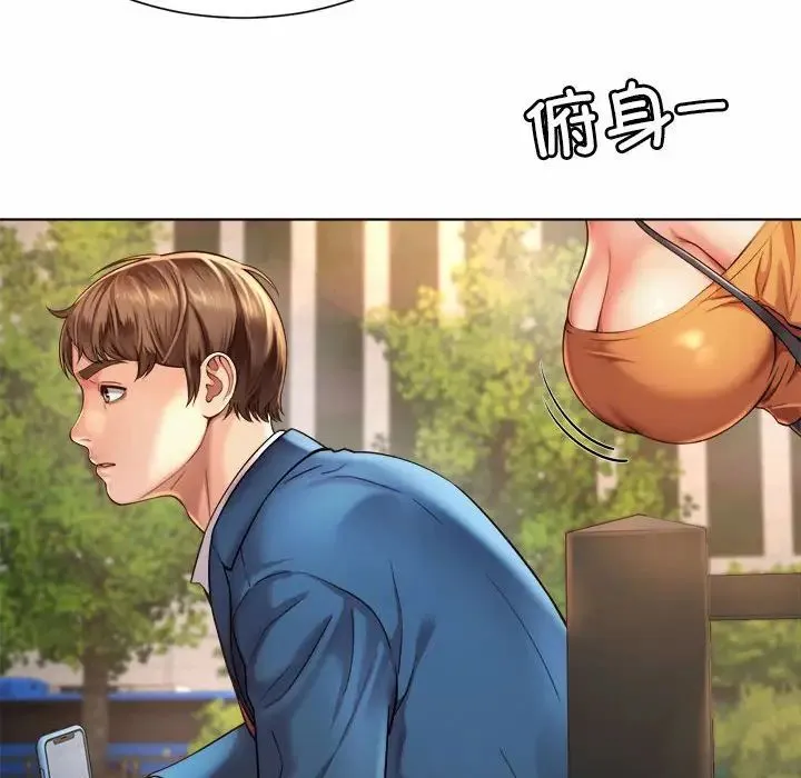 社内恋爱 - 第3话 - page 26