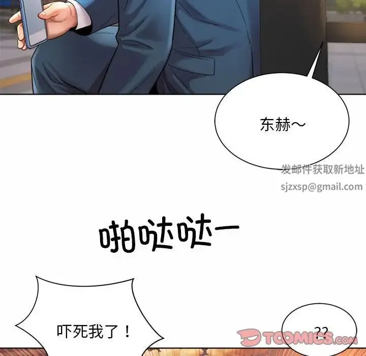 社内恋爱 - 第3话 - page 27