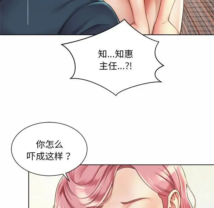 社内恋爱 - 第3话 - page 29