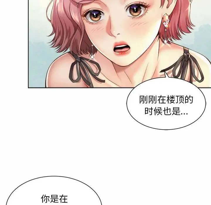 社内恋爱 - 第3话 - page 30