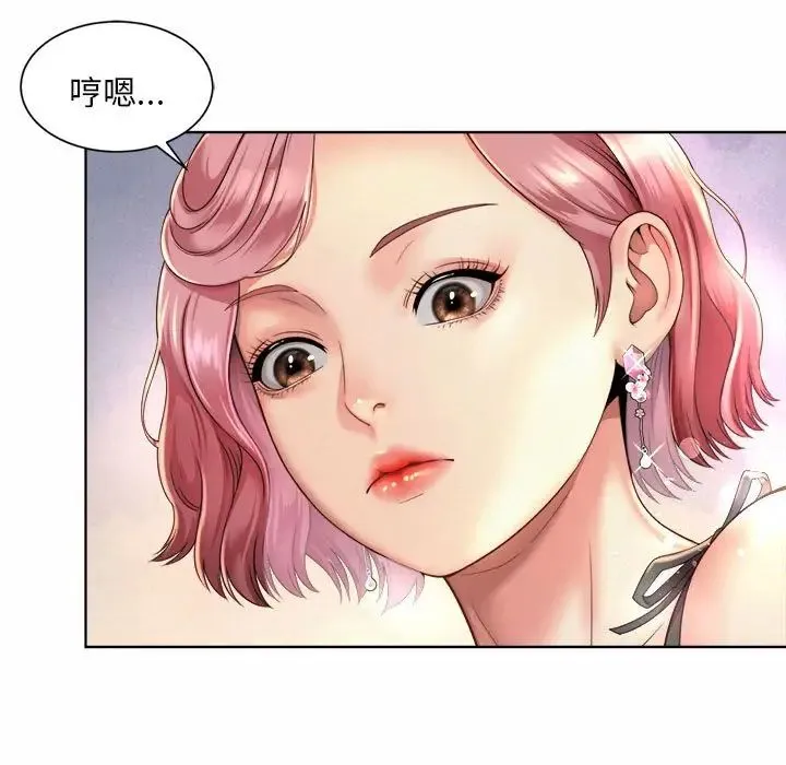 社内恋爱 - 第3话 - page 35