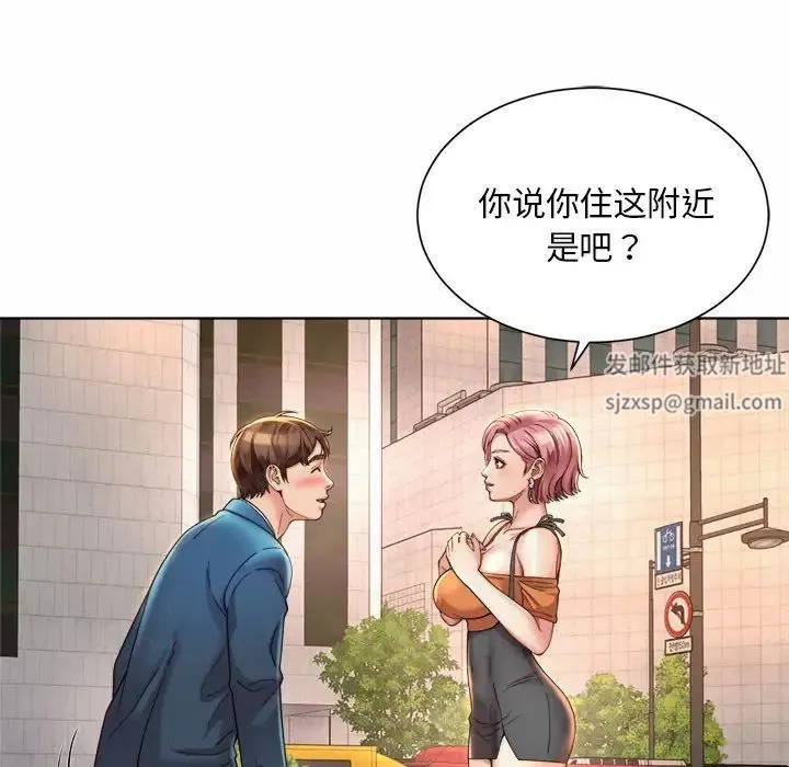 社内恋爱 - 第3话 - page 36