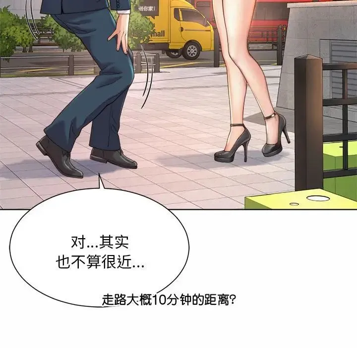社内恋爱 - 第3话 - page 37