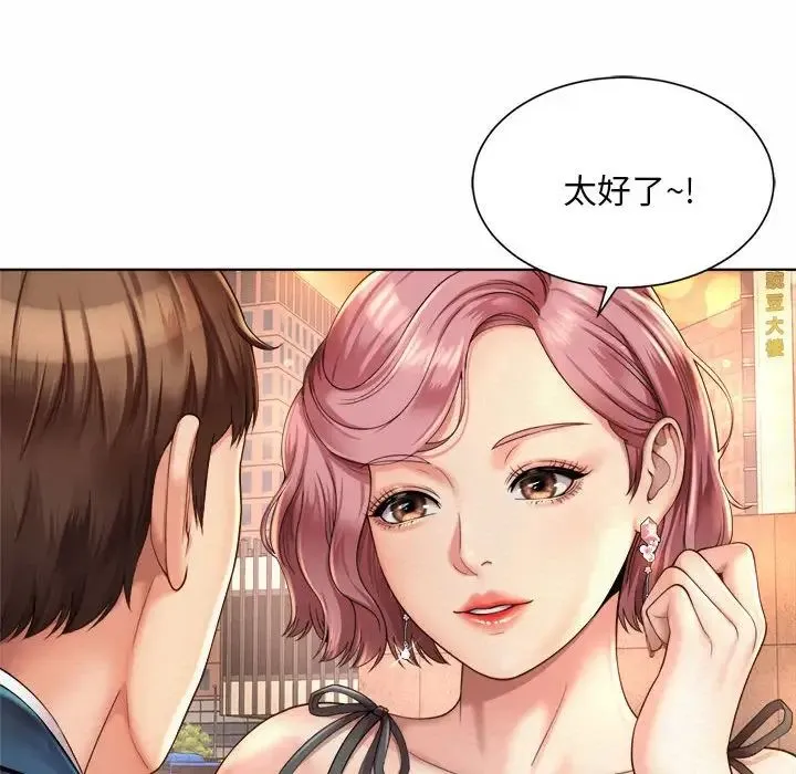 社内恋爱 - 第3话 - page 38