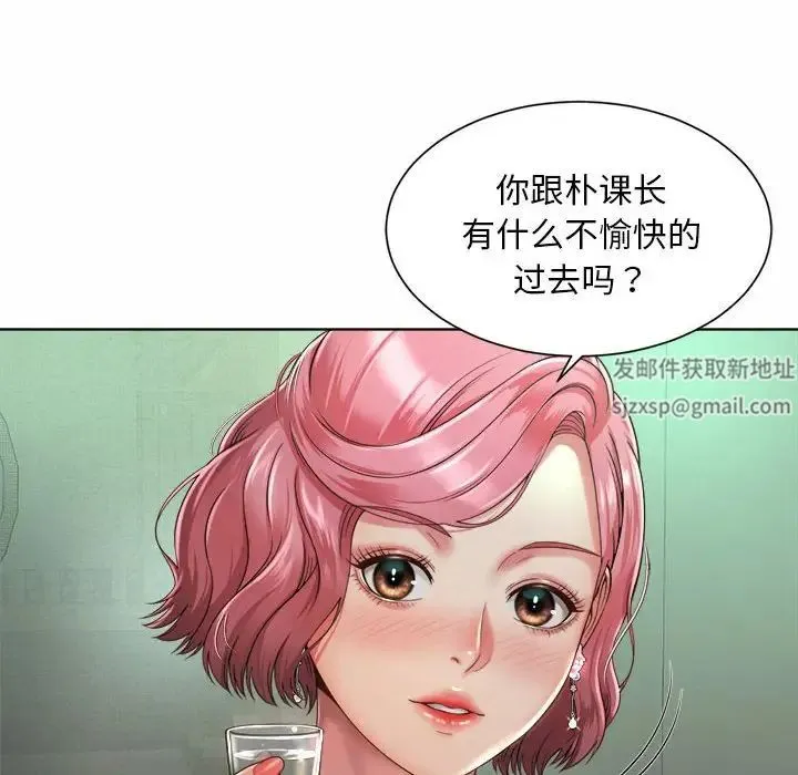 社内恋爱 - 第3话 - page 58