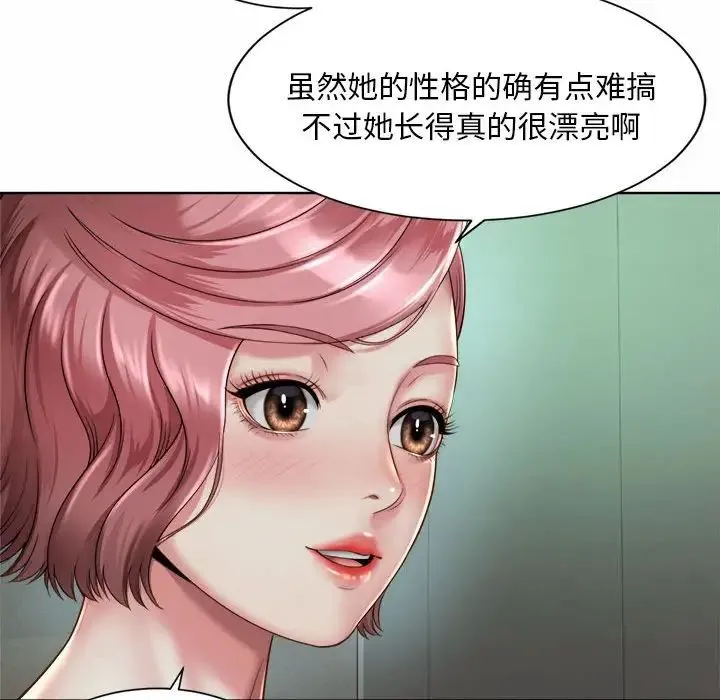 社内恋爱 - 第3话 - page 62