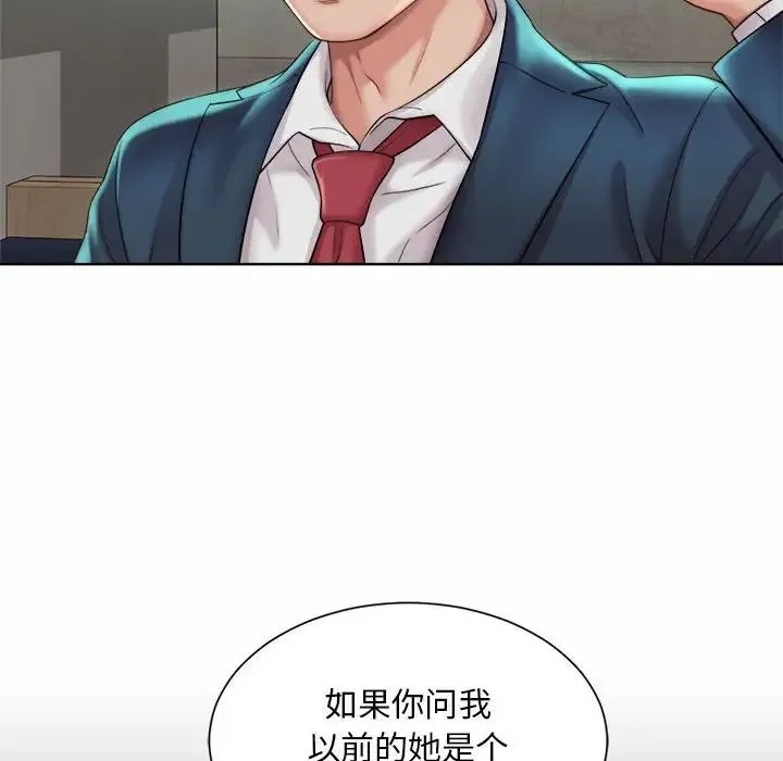 社内恋爱 - 第3话 - page 66