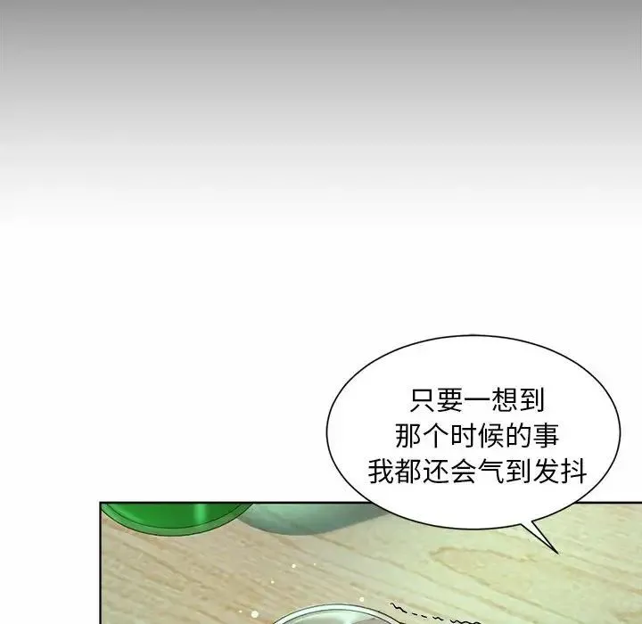 社内恋爱 - 第3话 - page 102
