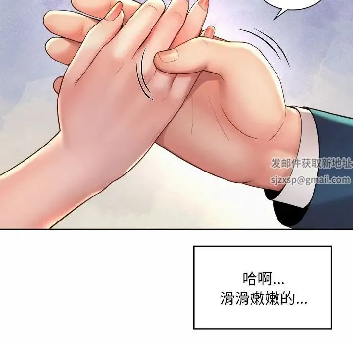 社内恋爱 - 第3话 - page 109