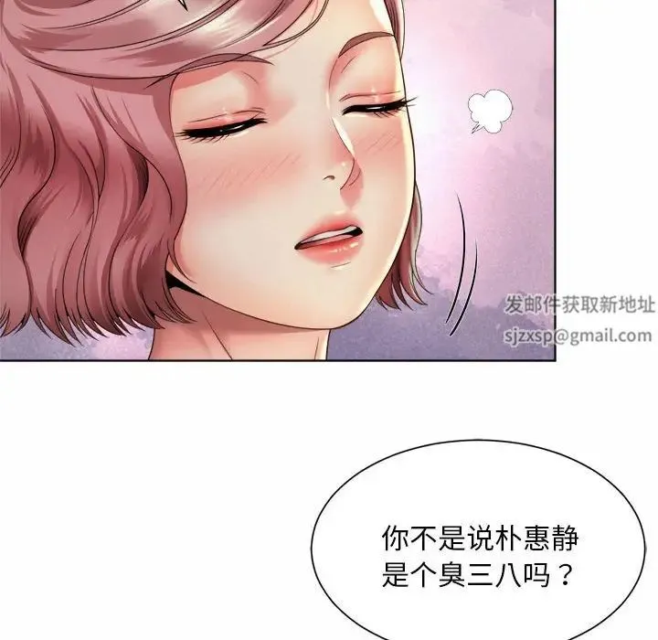 社内恋爱 - 第3话 - page 115