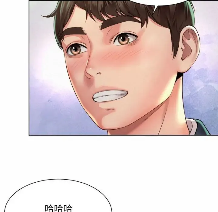社内恋爱 - 第3话 - page 116