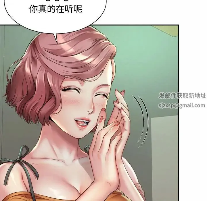 社内恋爱 - 第3话 - page 117