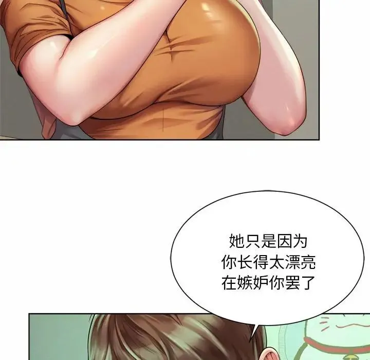 社内恋爱 - 第3话 - page 118