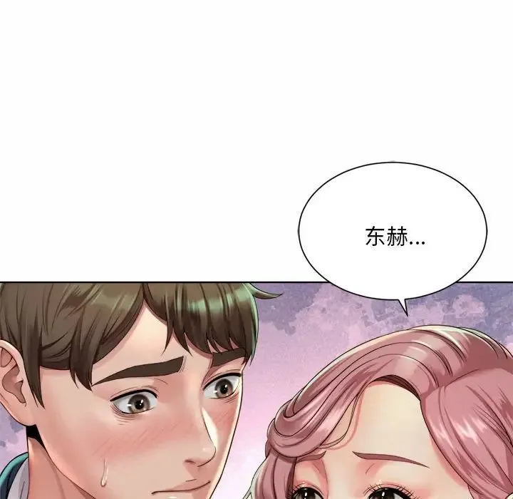 社内恋爱 - 第3话 - page 126