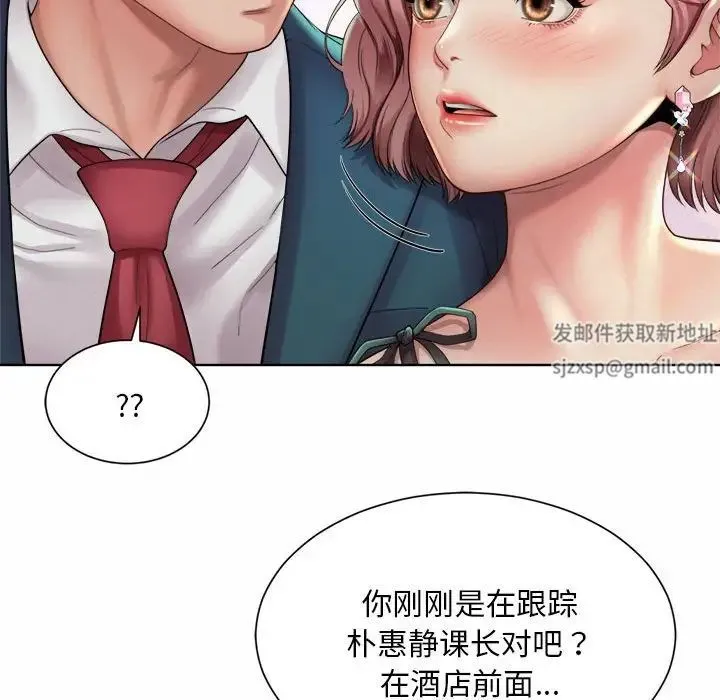 社内恋爱 - 第3话 - page 127