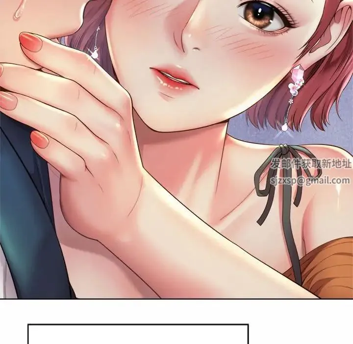 社内恋爱 - 第3话 - page 136