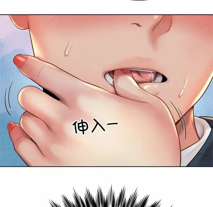 社内恋爱 - 第3话 - page 138