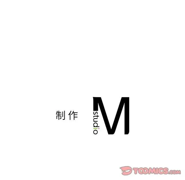 社内恋爱 - 第3话 - page 147