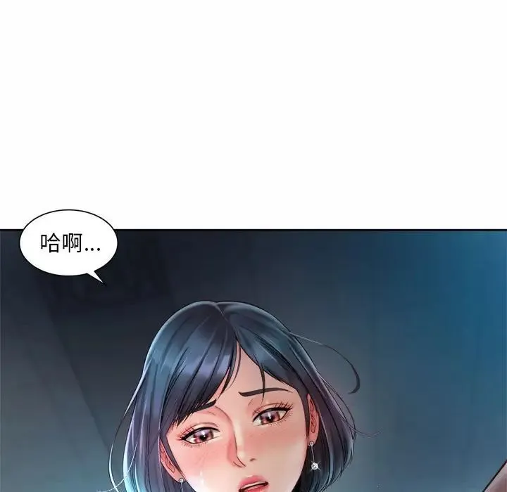 社内恋爱 - 第21話 - page 5