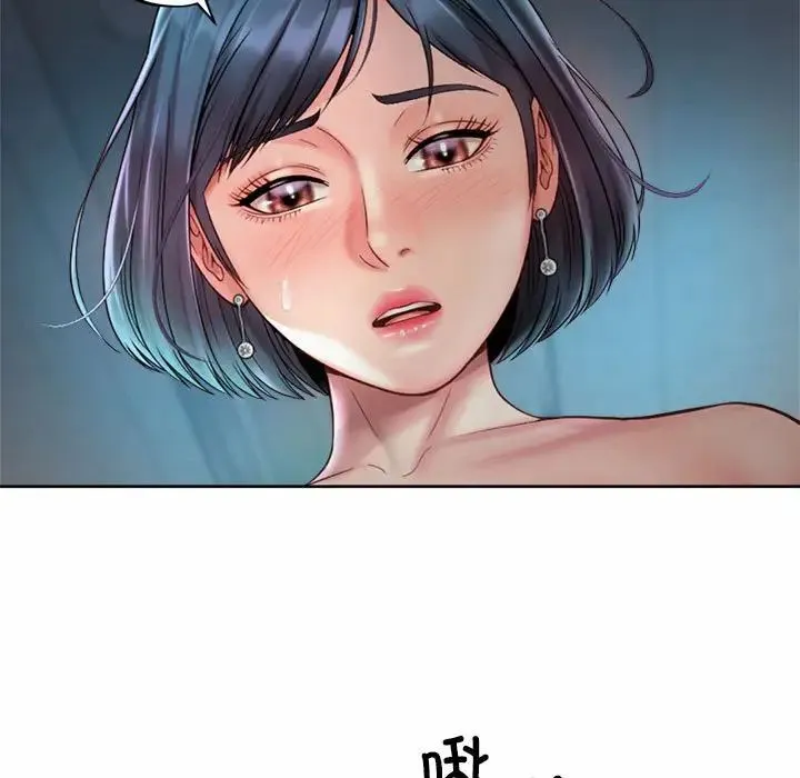 社内恋爱 - 第21話 - page 9