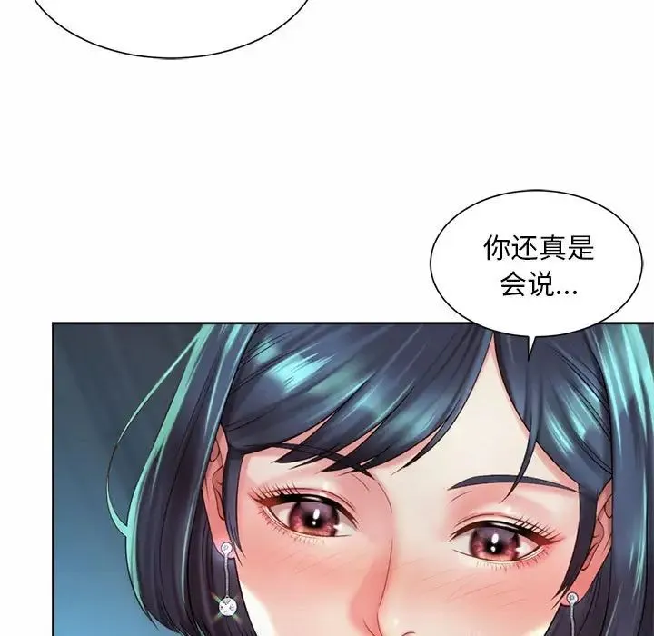 社内恋爱 - 第21話 - page 15