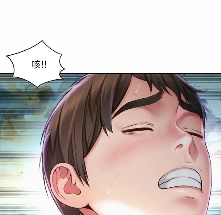 社内恋爱 - 第21話 - page 36